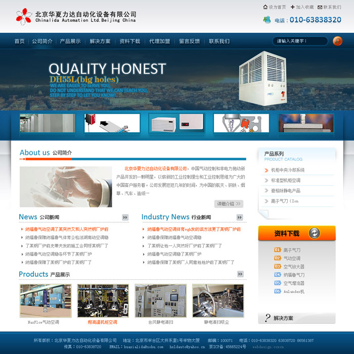 北京網(wǎng)站建設(shè)公司 北京傳誠信 www.jzztb.org.cn