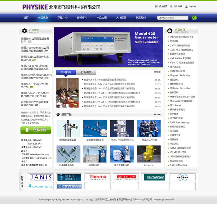 北京網(wǎng)站建設(shè)公司 北京傳誠信 www.jzztb.org.cn