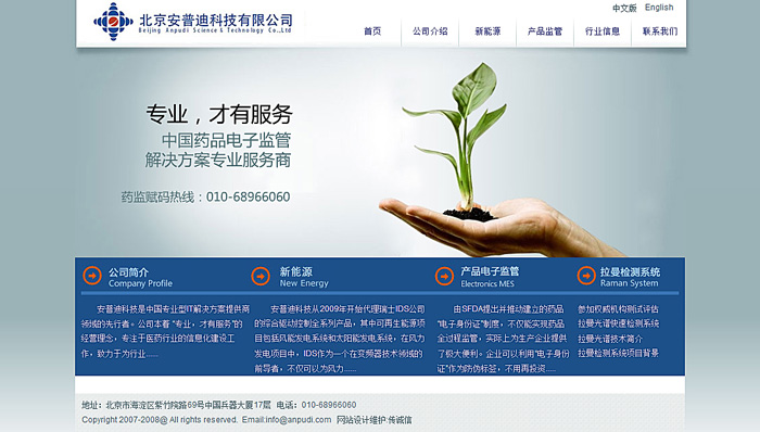 www.jzztb.org.cn 北京網(wǎng)站建設(shè)