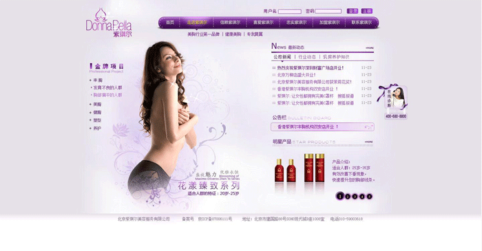 紫琪爾國際美胸機構(gòu) 網(wǎng)站建設(shè) www.jzztb.org.cn