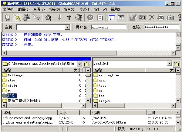 網(wǎng)站建設(shè) 北京傳誠(chéng)信www.jzztb.org.cn