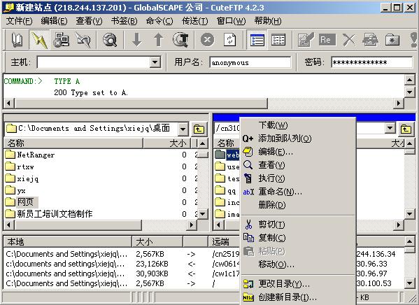 網(wǎng)站建設(shè) 北京傳誠(chéng)信www.jzztb.org.cn