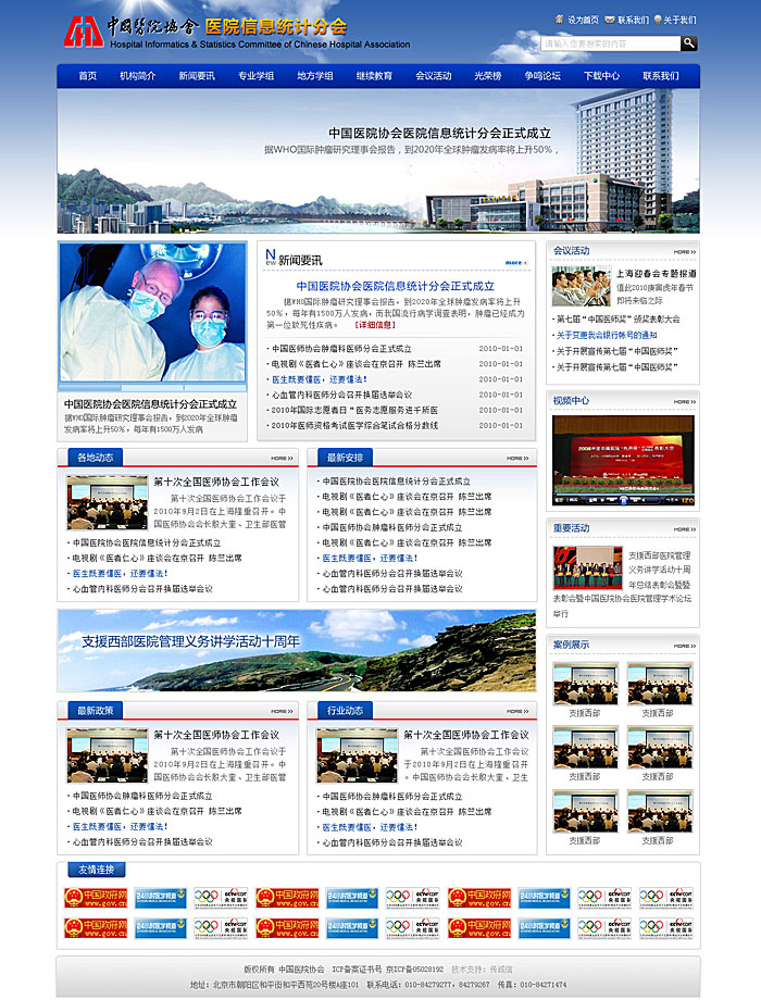 網(wǎng)站建設(shè)案例 www.jzztb.org.cn 網(wǎng)站建設(shè)案例 www.jzztb.org.cn