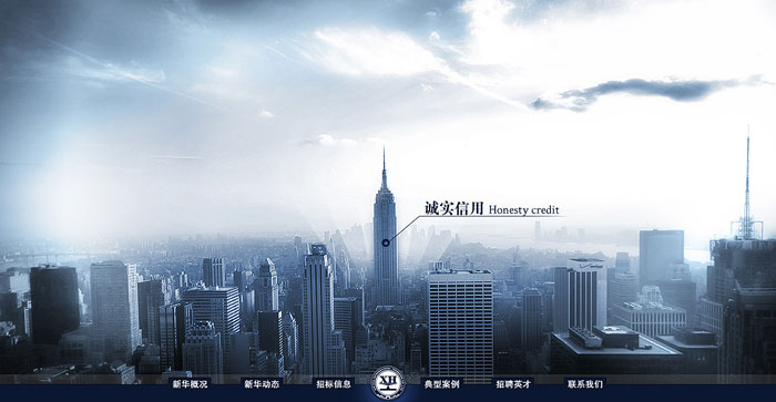 新華招標(biāo) 網(wǎng)站設(shè)計 網(wǎng)站建設(shè) www.jzztb.org.cn
