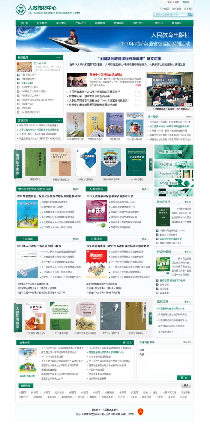 關于ASP編寫的網(wǎng)站。