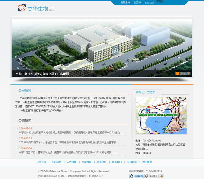 網(wǎng)站建設(shè)公司案例 www.jzztb.org.cn 網(wǎng)站建設(shè)公司案例 www.jzztb.org.cn