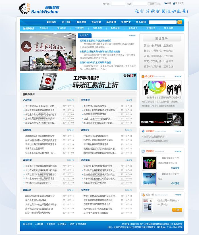 融銀網 網站開發(fā) 網站建設 www.jzztb.org.cn