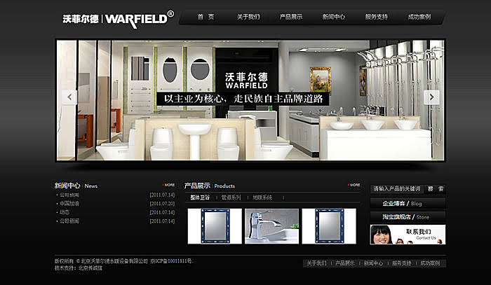 沃菲爾德 網(wǎng)站建設(shè) 網(wǎng)站開發(fā) www.jzztb.org.cn