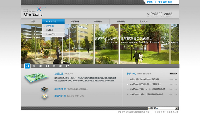 網(wǎng)站建設(shè)中標識系統(tǒng)設(shè)計的驗收！北京網(wǎng)站建設(shè) www.jzztb.org.cn