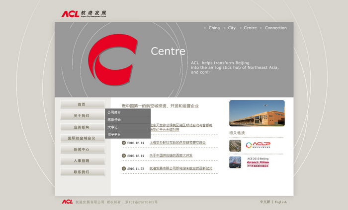 企業(yè)網(wǎng)站建設(shè)的制度建設(shè)標(biāo)準(zhǔn)！ www.jzztb.org.cn 北京網(wǎng)站建設(shè)公司