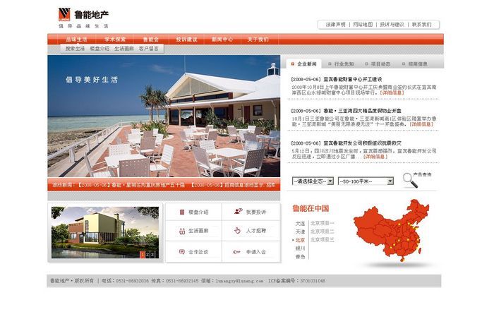 某個企業(yè)網(wǎng)站維護改版，設計要求！www.jzztb.org.cn 北京網(wǎng)站建設