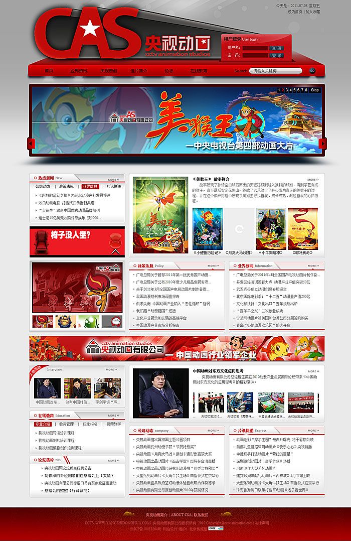 央視動(dòng)畫(huà)有限公司 網(wǎng)站改版 網(wǎng)站建設(shè)項(xiàng)目 www.jzztb.org.cn