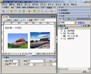 設(shè)計(jì)網(wǎng)站常用的幾種軟件 www.jzztb.org.cn