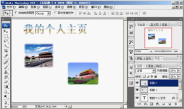 設(shè)計(jì)網(wǎng)站常用的幾種軟件 www.jzztb.org.cn