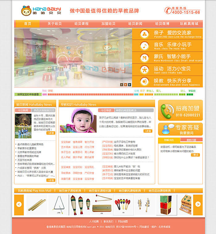 歐美網(wǎng)站設(shè)計(jì)風(fēng)格！