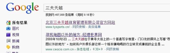 體育探險公司網(wǎng)站建設設計構(gòu)想！