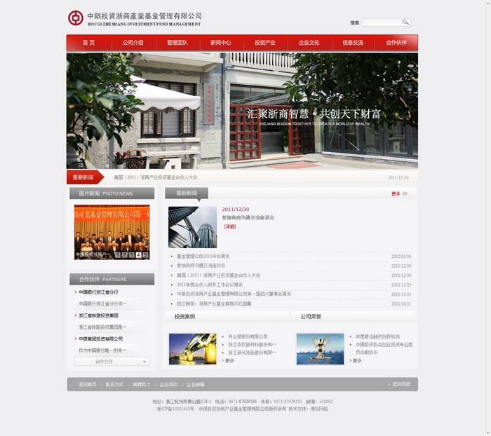 關于基金公司網(wǎng)站建設的建議！