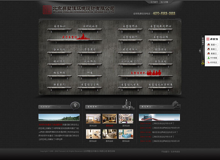 網(wǎng)站建設策劃需要掌握的知識。