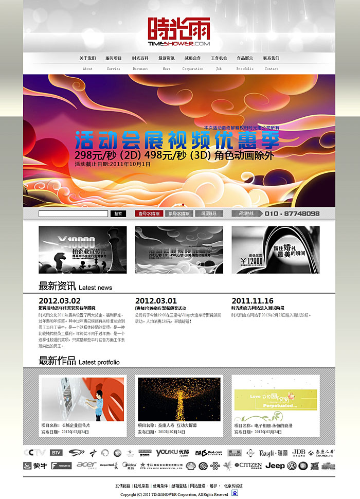 北京時光雨文化發(fā)展有限公司 網(wǎng)站制作 網(wǎng)站建設(shè) www.jzztb.org.cn 北京時光雨文化發(fā)展有限公司 網(wǎng)站制作 網(wǎng)站建設(shè) www.jzztb.org.cn