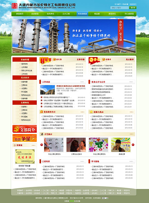 網(wǎng)站建設(shè)是一種新生形式！