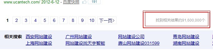 網站關鍵詞（seo）優(yōu)化服務!! www.jzztb.org.cn