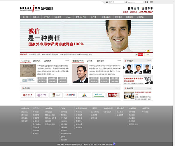 如何選擇合適的網(wǎng)站制作公司？
