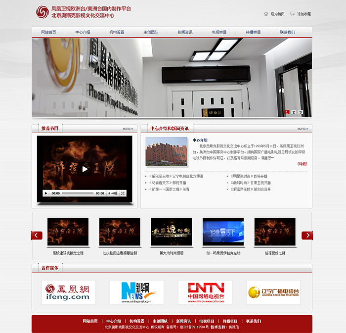 超市周刊網(wǎng)站建設(shè)欄目規(guī)劃！