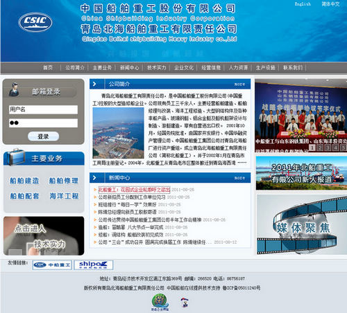 船舶裝備公司網絡建站規(guī)劃。