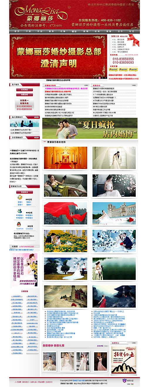 婚紗攝影網站建設需求! 婚紗攝影網站建設需求!