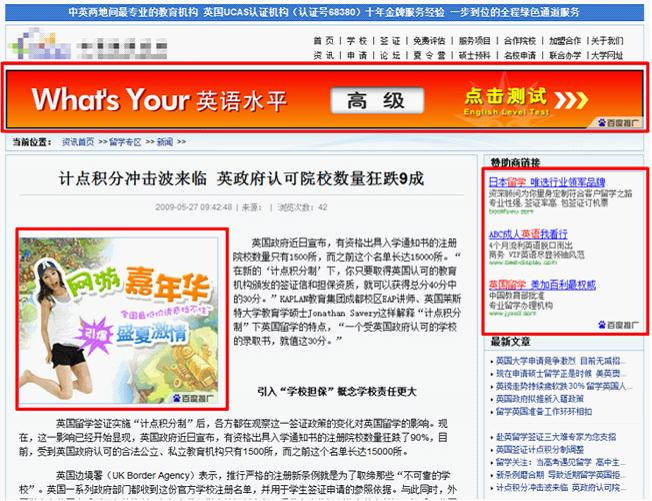 百度網(wǎng)盟推廣， 物料多樣：多元展示推廣信息、強力吸引顧客眼球