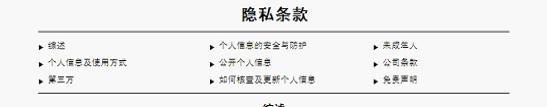 流行服飾網(wǎng)站規(guī)劃。圖片122