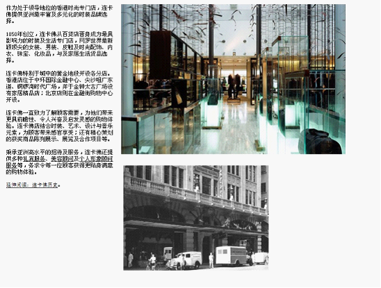 流行服飾網(wǎng)站規(guī)劃。圖片144