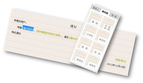 騰訊Android版郵箱客戶端推出了！