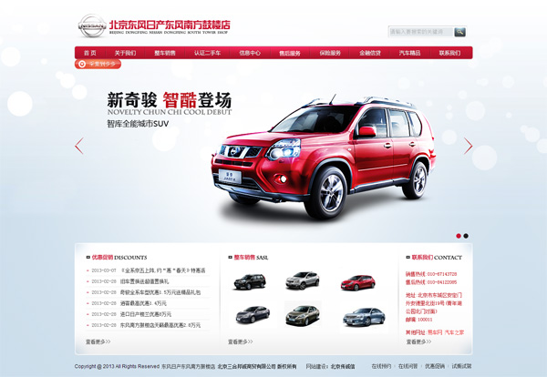 北京網(wǎng)站建設(shè)市場(chǎng)的發(fā)展怎么樣？