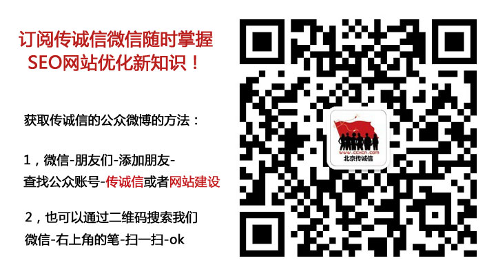 傳誠信微信公眾平臺上線，來訂閱吧！每天新動向發(fā)給你！