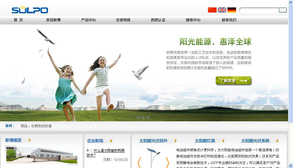 發(fā)電企業(yè)網(wǎng)站建設(shè)需求。