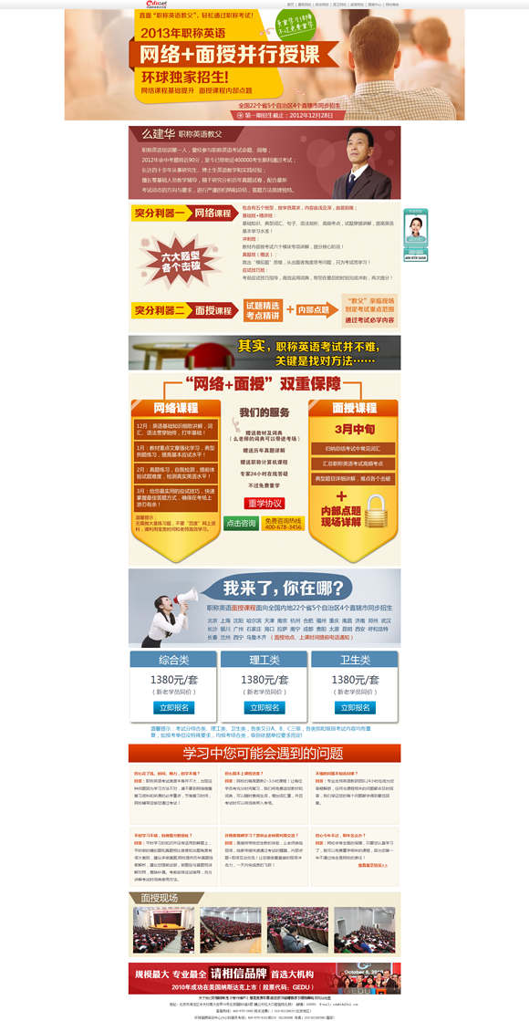 網(wǎng)上授課系統(tǒng)解決方案，案例表現(xiàn)！