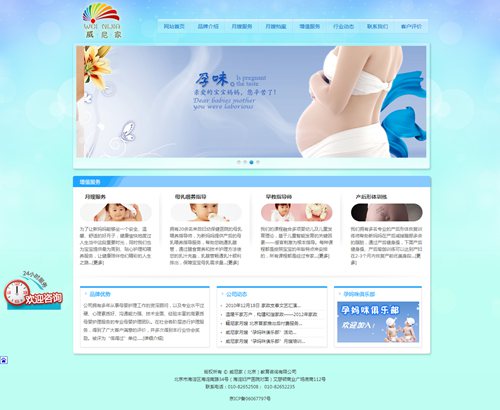 高端月嫂服務(wù)機構(gòu)建站要求！圖片