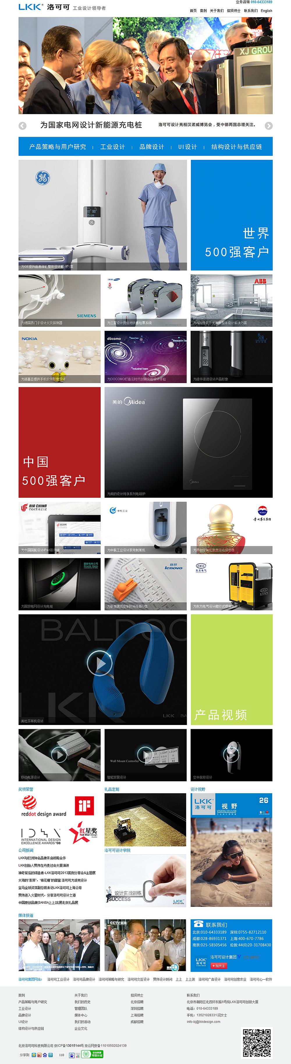 LKK洛可可設(shè)計(jì)集團(tuán)官網(wǎng) LKK洛可可設(shè)計(jì)集團(tuán)官網(wǎng)