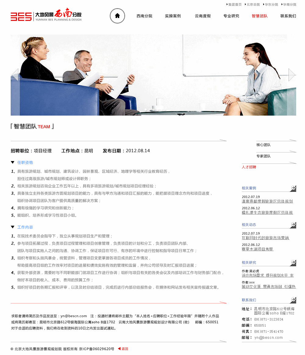 13智慧團(tuán)隊-人才招聘內(nèi)文頁