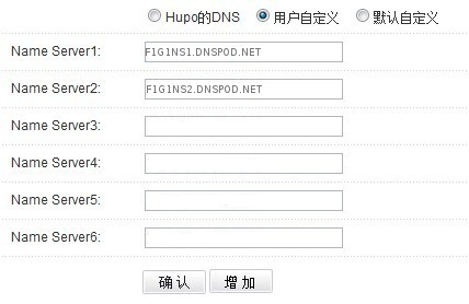 琥珀網注冊的域名怎么修改DNS地址？