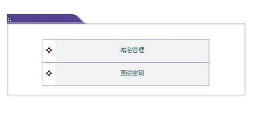 新網(wǎng)互聯(lián)注冊(cè)的域名怎么修改DNS地址？-1