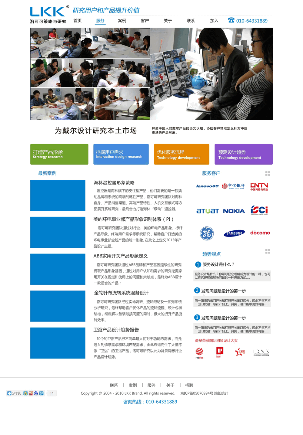 LKK-產品策略與用戶研究 LKK-產品策略與用戶研究