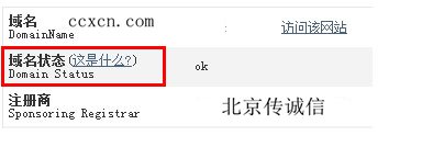 域名注冊(cè)成功后最好做次域名檢查。