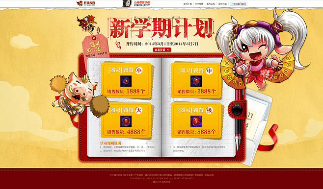 選擇Flash網(wǎng)站建設(shè)要考慮的問題。網(wǎng)站建設(shè)北京傳誠(chéng)信