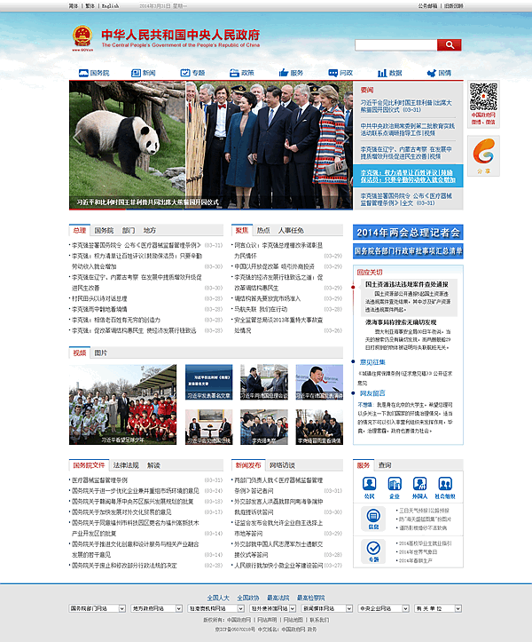政府機關門戶網(wǎng)站建設的服務體系設計。