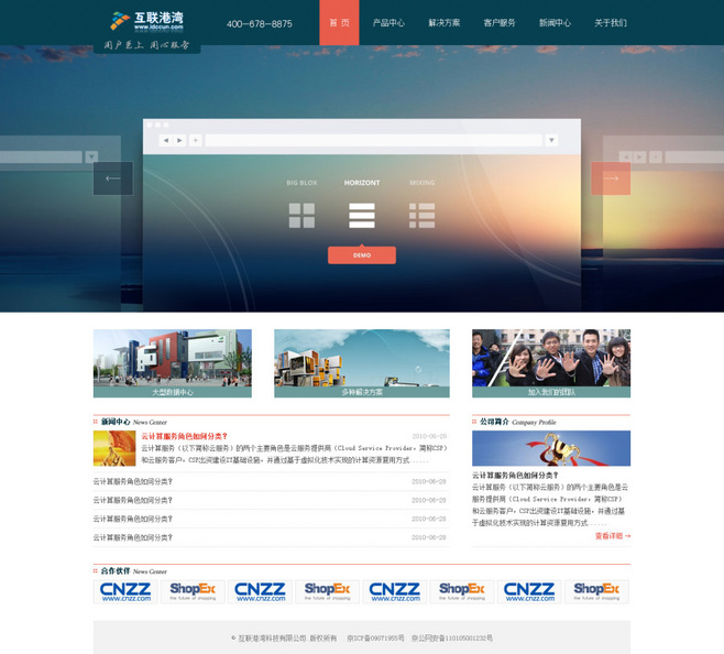 設(shè)計(jì)網(wǎng)站的色彩鮮艷容易引人注目。