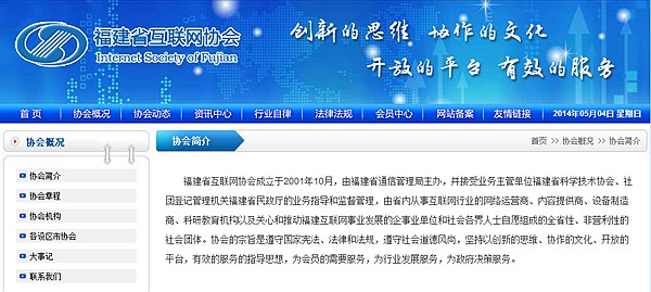 福建省互聯(lián)網(wǎng)協(xié)會(huì)倡議!www.jzztb.org.cn