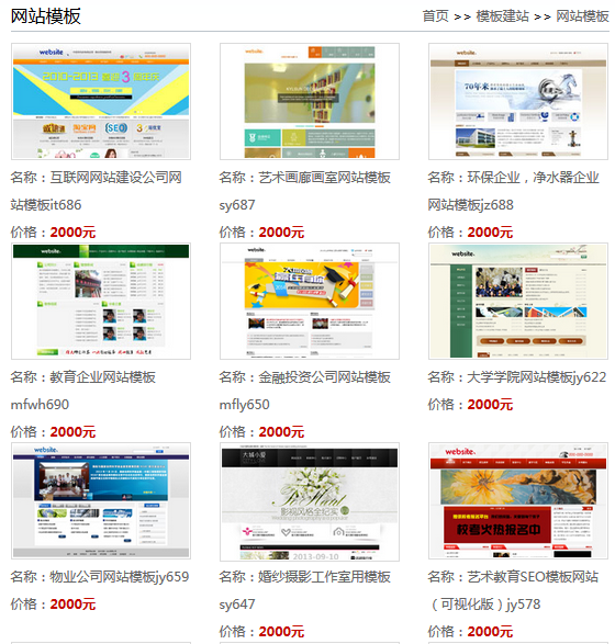 什么叫三合一建站？