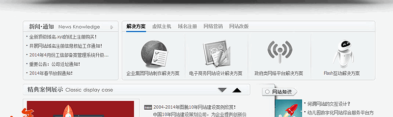 理解網(wǎng)站新聞的概念。